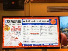 -欢乐茶馆·木马谣剧场(南京小西湖店)