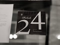 -上海柏悦酒店