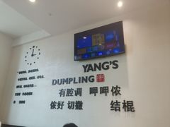 -小杨生煎(香港名都店)