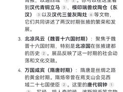-张掖市博物馆