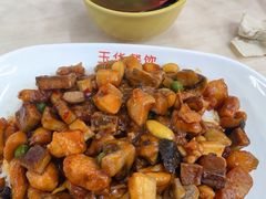 -玉华饮食店(茅台路店)