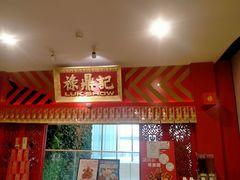 -禄鼎记·多口味酸菜鱼(侨鑫店)