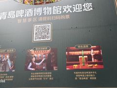 -青岛啤酒博物馆