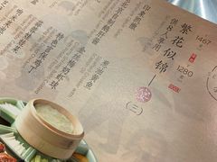 菜单-羲和雅苑•北京烤鸭(吴中路万象城店)