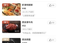 -海底捞火锅鲜切牛肉主题店(长寿路店)
