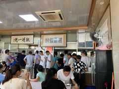 -周震馄饨