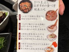 -玄白·炭烤活鳗(上海首店)