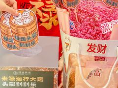 -禄运茶居·手工点心(猎德店)