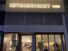 门面-不正咖啡(万达尊店)