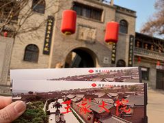 -山西王家大院