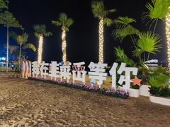 -江南村海鲜馆(洞头店)