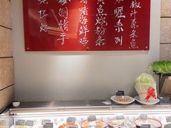 自助调料区-玖味(老工人西路店)
