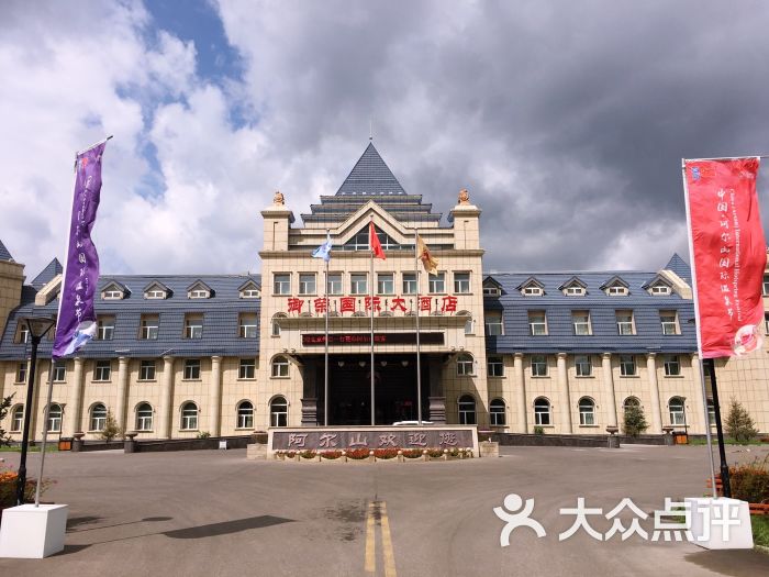 哥伦比亚西餐厅《御荣国际大酒店-图片-阿尔山市美食-大众点评网