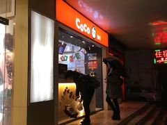 门面-CoCo都可(南京珠江路店)
