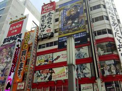 -秋叶原电器街