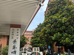 -青岛啤酒博物馆