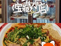 -文立新麻辣烫(合生汇21街区店)