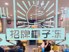 -糖匠(垂虹路店)