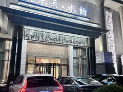 -东吴水韵(吴中店)