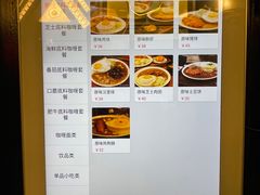 -金龙咖喱