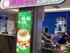 -小杨生煎(周浦万达店)
