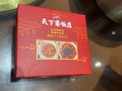 -天下客饭店(中山路店)