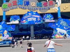 -泉城欧乐堡海洋极地世界