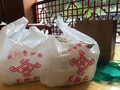 -王興記(中山路店)