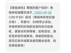 -慈铭体检(世纪城分院)