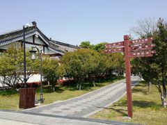 -东台西溪天仙缘景区