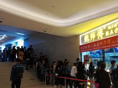 -鲍师傅糕点(国金街店)