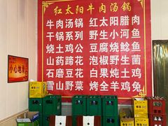 -花水湾红太阳牛肉汤锅