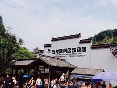 -五龙源极限漂流