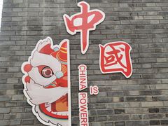 -渭南桃花源民俗文化园