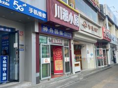 -京光明眼镜批发城(大兴黄村店)
