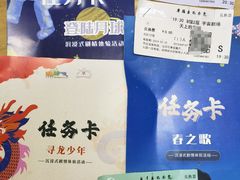 -北京天文馆