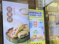 -鲍师傅糕点(海岸城店)