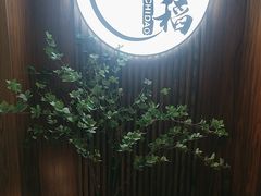 -赤稻·日式料理(禅城店)