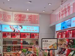 -舜华临武鸭·湖南零食特产(三王街店)