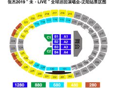 -沈阳奥林匹克体育中心