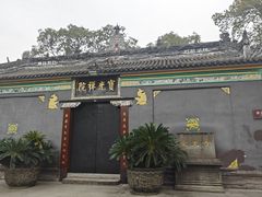 -宝光寺