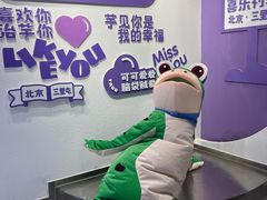 -喜乐村芋泥脑袋家族(三里屯店)