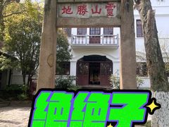 -狼山风景名胜区