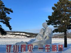 -北极村旅游风景区