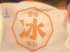 -LanTa蓝塔(北京路店)