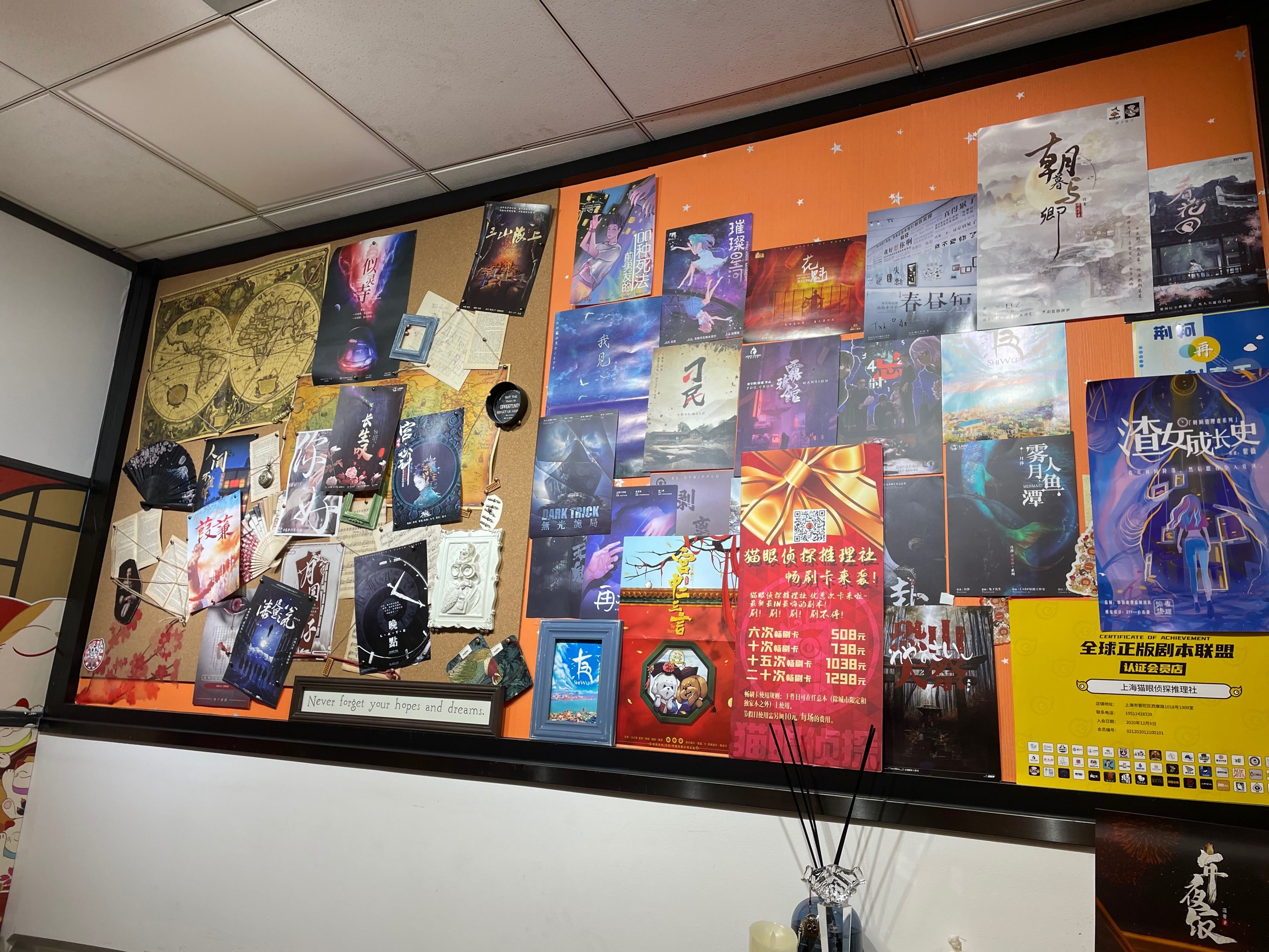 剧本杀《晚点》测评