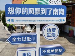 -三亚南山文化旅游区