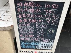-璐坊粽王(复兴中路店)