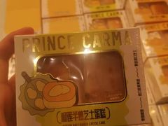 -卡玛王子·面包·蛋糕(南山宝能环球汇店)
