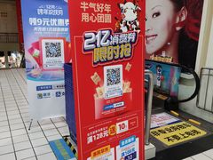 -世纪联华超市(外海店)